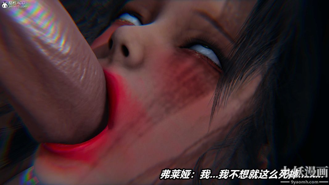 《[3D]逆转第二季[完整版]》漫画 第07章【第02话】