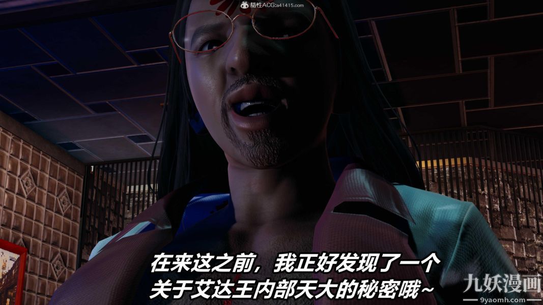 《[3D]逆转第二季[完整版]》漫画 第07章【第03话】