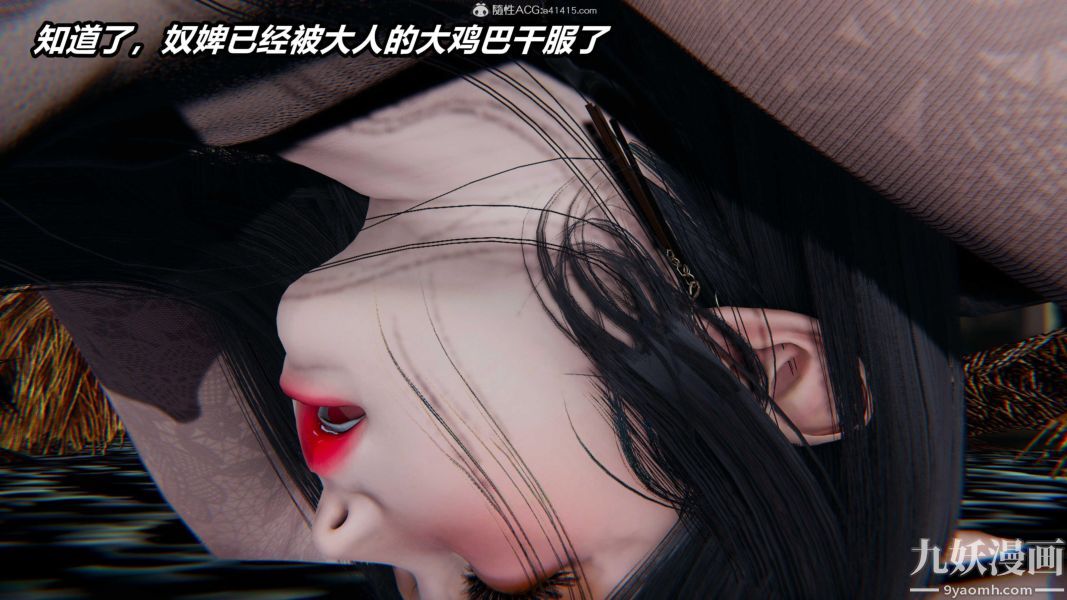 《[3D]逆转第二季[完整版]》漫画 第07章【第04话】