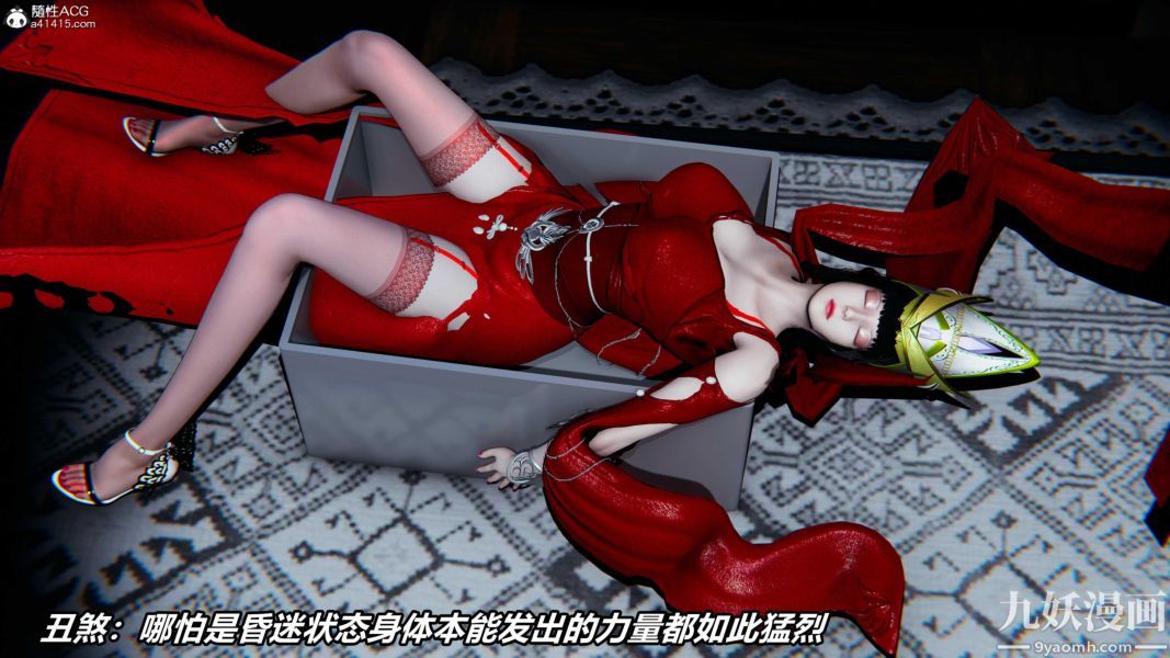 《[3D]逆转第二季[完整版]》漫画 第07章【第06话】