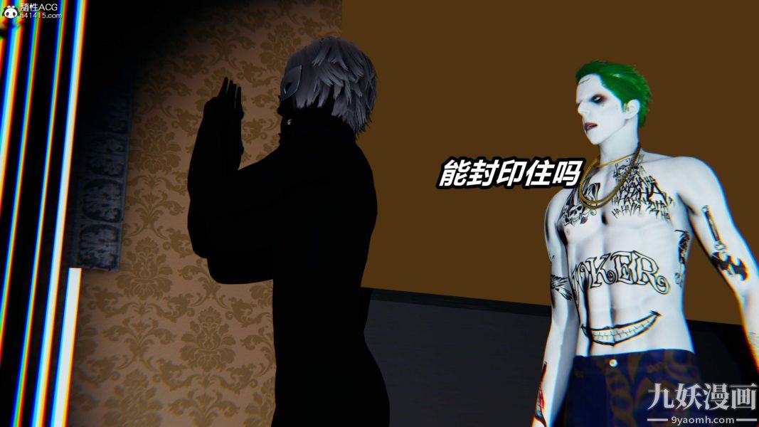 《[3D]逆转第二季[完整版]》漫画 第07章【第06话】