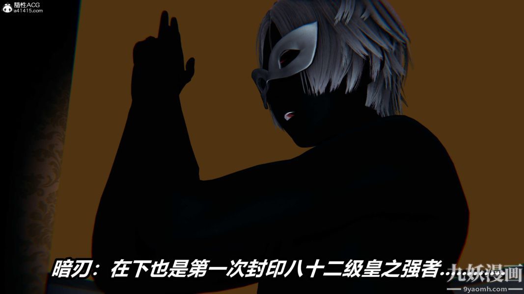 《[3D]逆转第二季[完整版]》漫画 第07章【第06话】