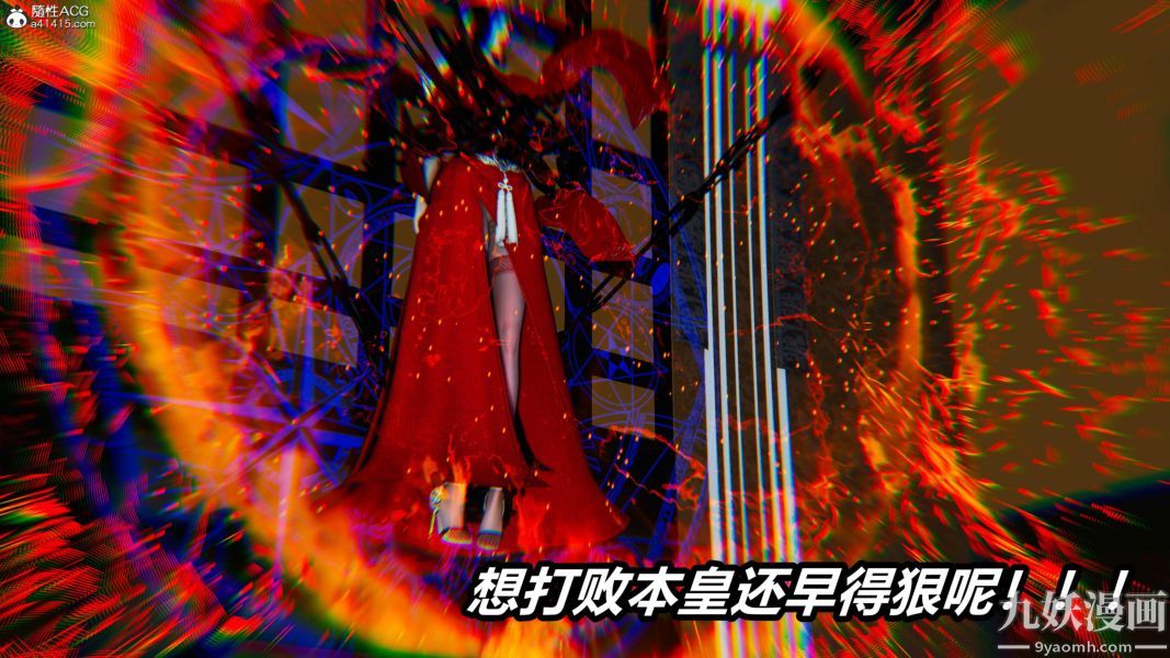 《[3D]逆转第二季[完整版]》漫画 第07章【第06话】