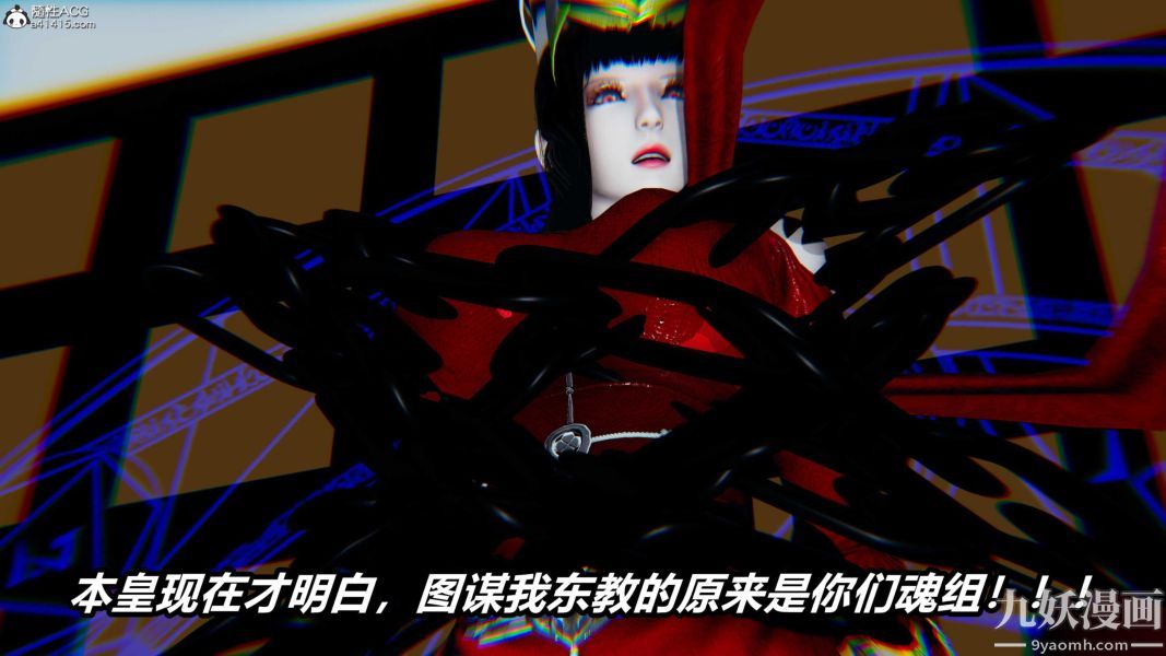 《[3D]逆转第二季[完整版]》漫画 第07章【第06话】
