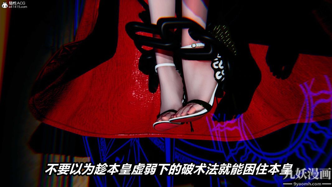 《[3D]逆转第二季[完整版]》漫画 第07章【第06话】
