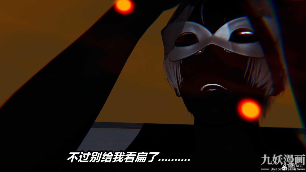 《[3D]逆转第二季[完整版]》漫画 第07章【第06话】