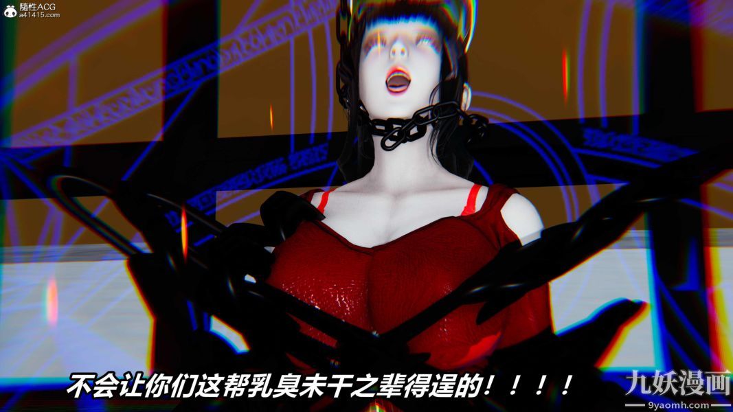 《[3D]逆转第二季[完整版]》漫画 第07章【第07话】