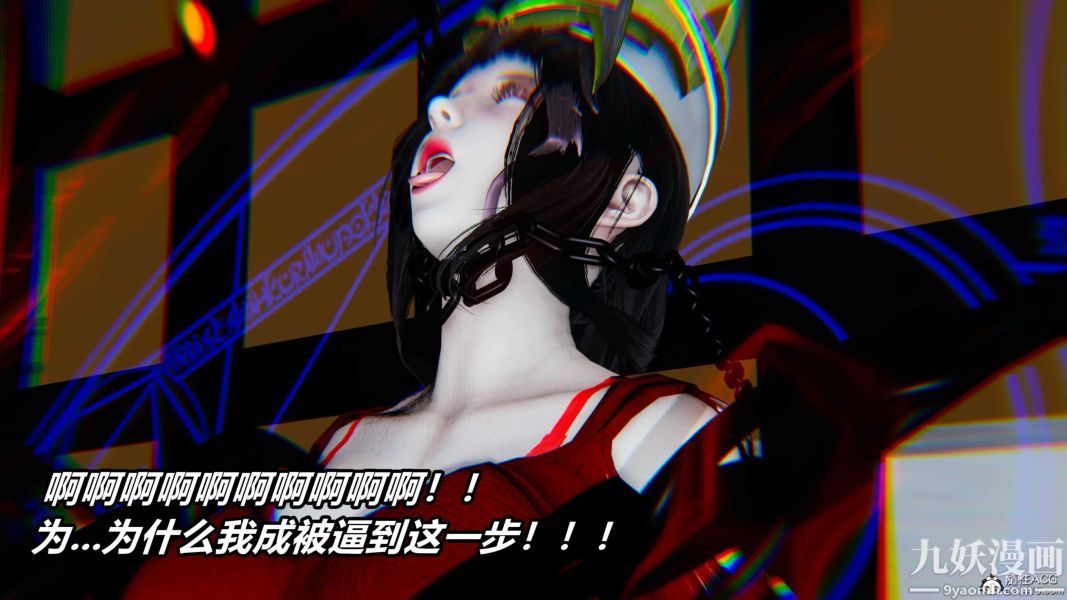 《[3D]逆转第二季[完整版]》漫画 第07章【第07话】