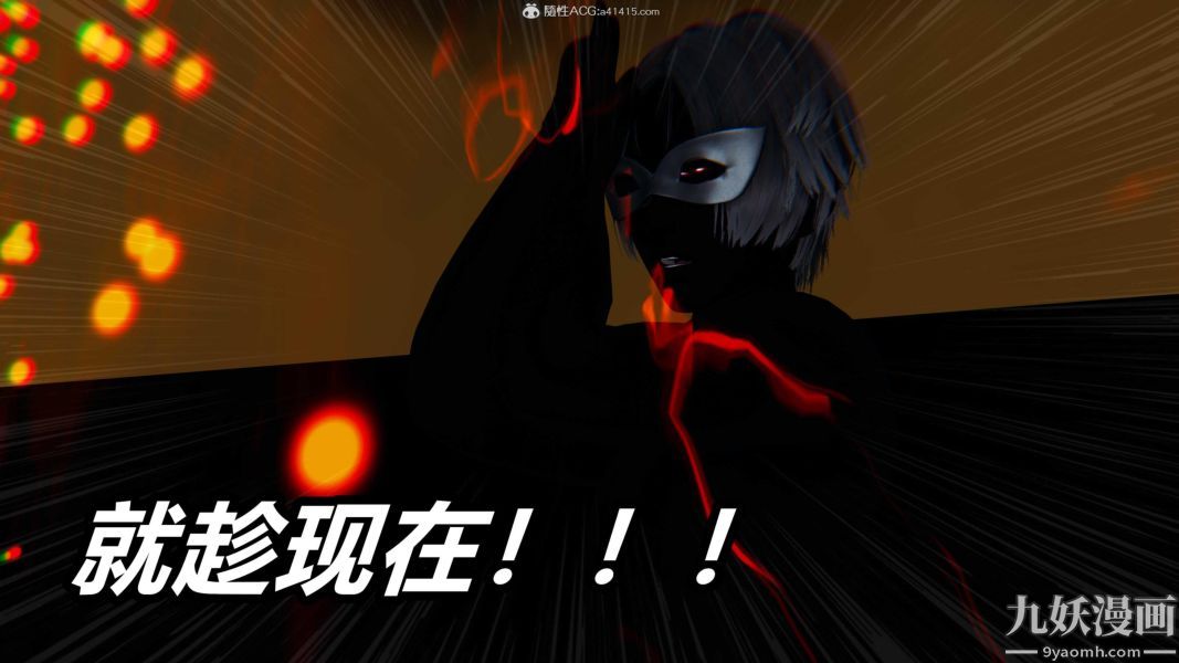 《[3D]逆转第二季[完整版]》漫画 第07章【第07话】