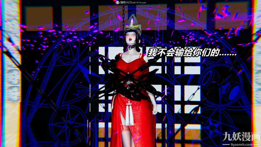 《[3D]逆转第二季[完整版]》漫画 第07章【第07话】