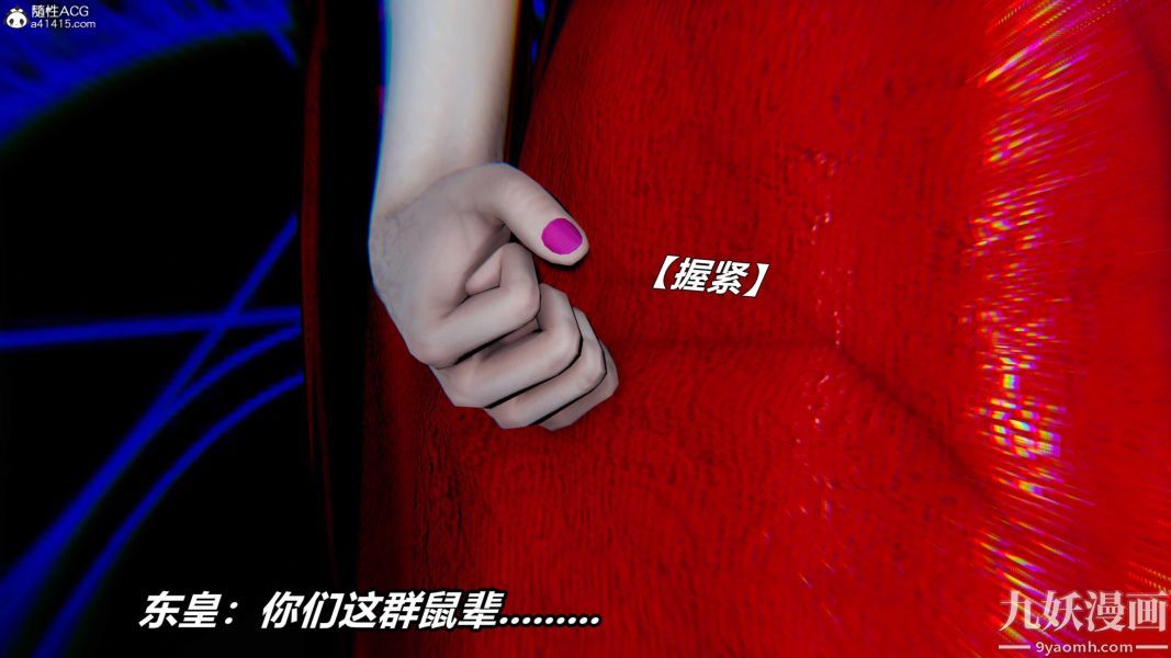 《[3D]逆转第二季[完整版]》漫画 第07章【第07话】