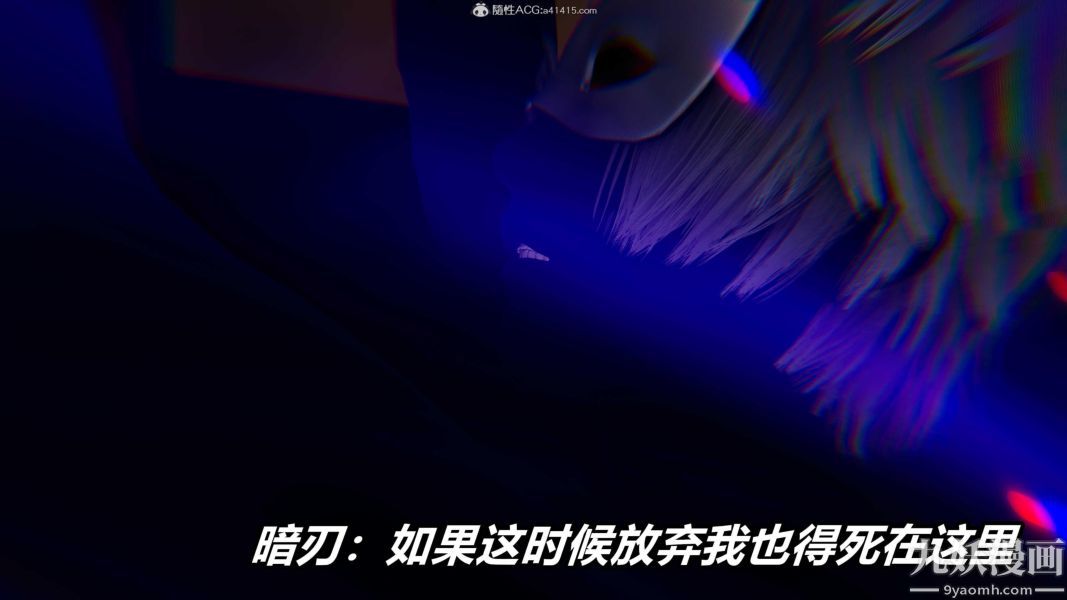 《[3D]逆转第二季[完整版]》漫画 第07章【第08话】