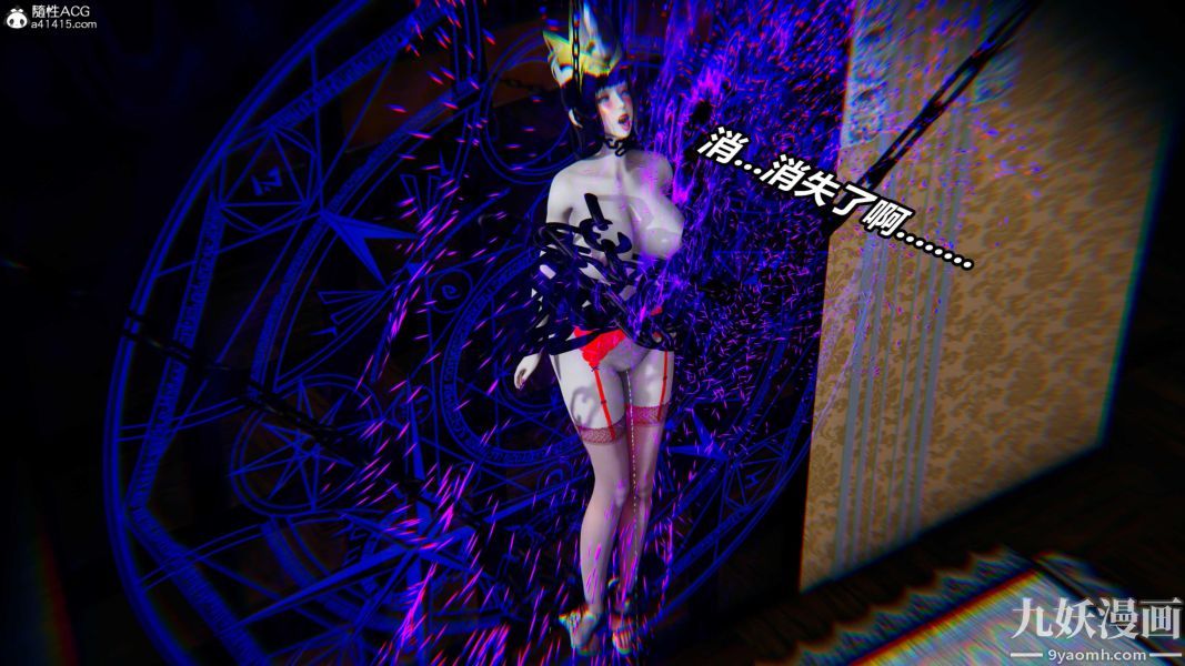 《[3D]逆转第二季[完整版]》漫画 第07章【第08话】