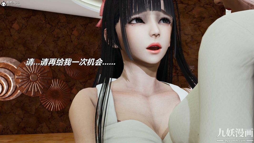 《[3D]逆转第二季[完整版]》漫画 第07章【第08话】