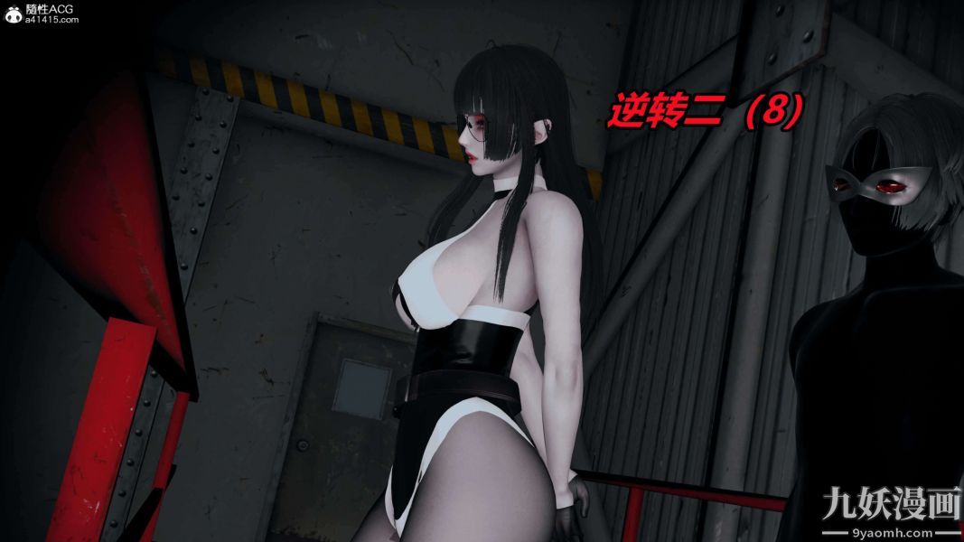 《[3D]逆转第二季[完整版]》漫画 第08章【第01话】