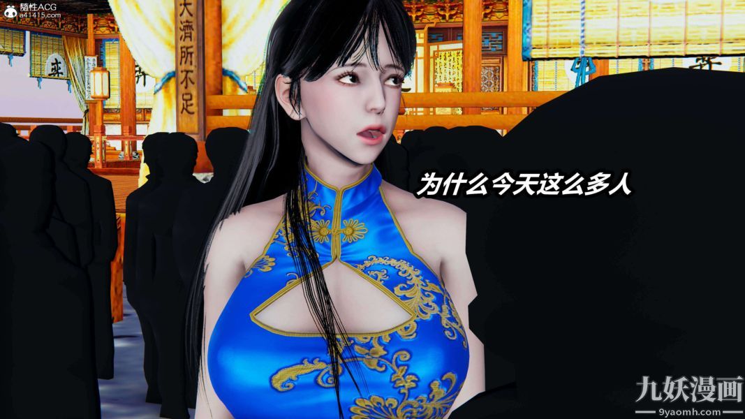 《[3D]逆转第二季[完整版]》漫画 第08章【第01话】