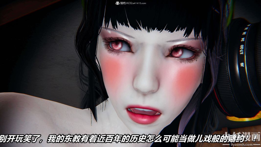 《[3D]逆转第二季[完整版]》漫画 第08章【第03话】