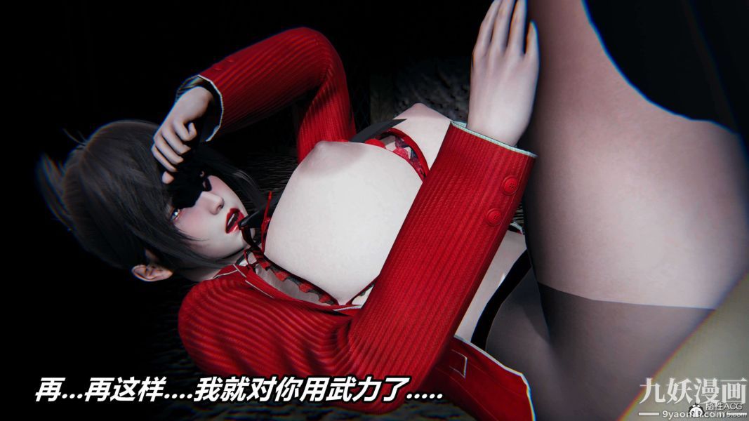 《[3D]逆转第二季[完整版]》漫画 第08章【第04话】