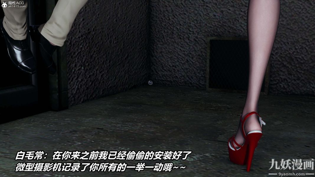 《[3D]逆转第二季[完整版]》漫画 第08章【第05话】