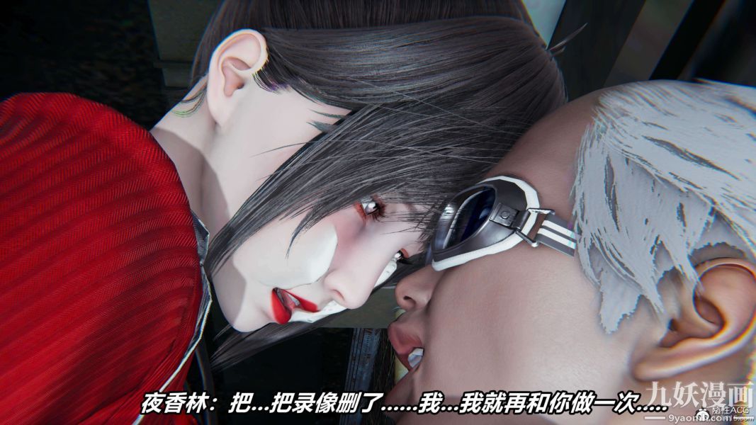 《[3D]逆转第二季[完整版]》漫画 第08章【第05话】