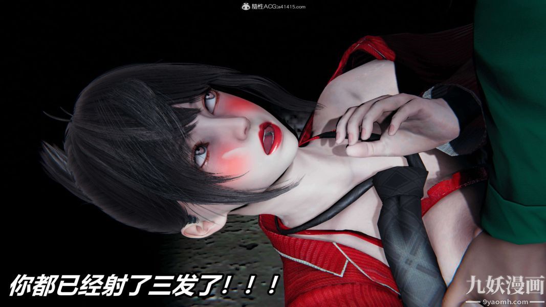 《[3D]逆转第二季[完整版]》漫画 第08章【第06话】