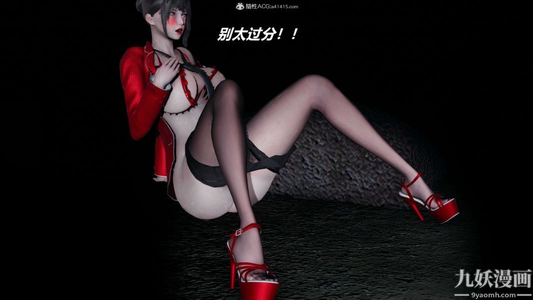 《[3D]逆转第二季[完整版]》漫画 第08章【第06话】