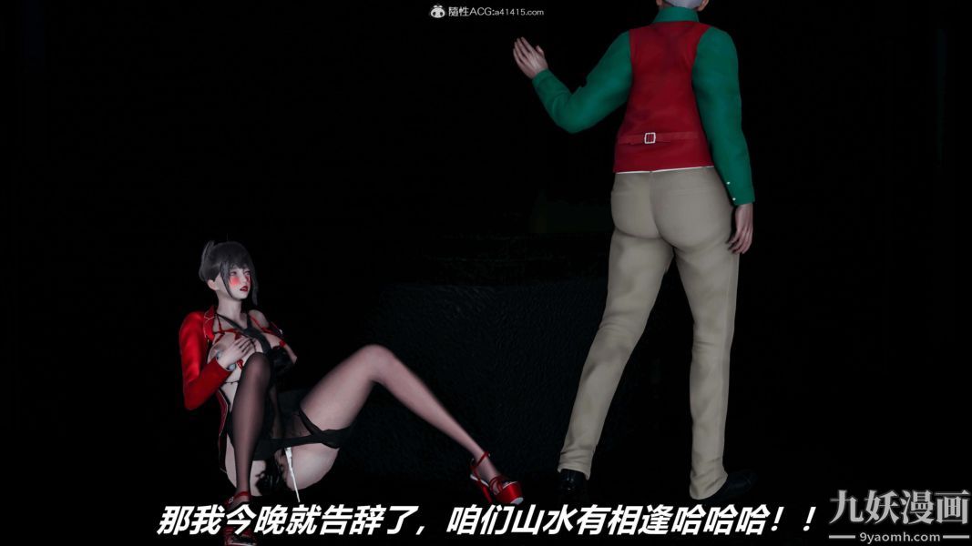 《[3D]逆转第二季[完整版]》漫画 第08章【第06话】