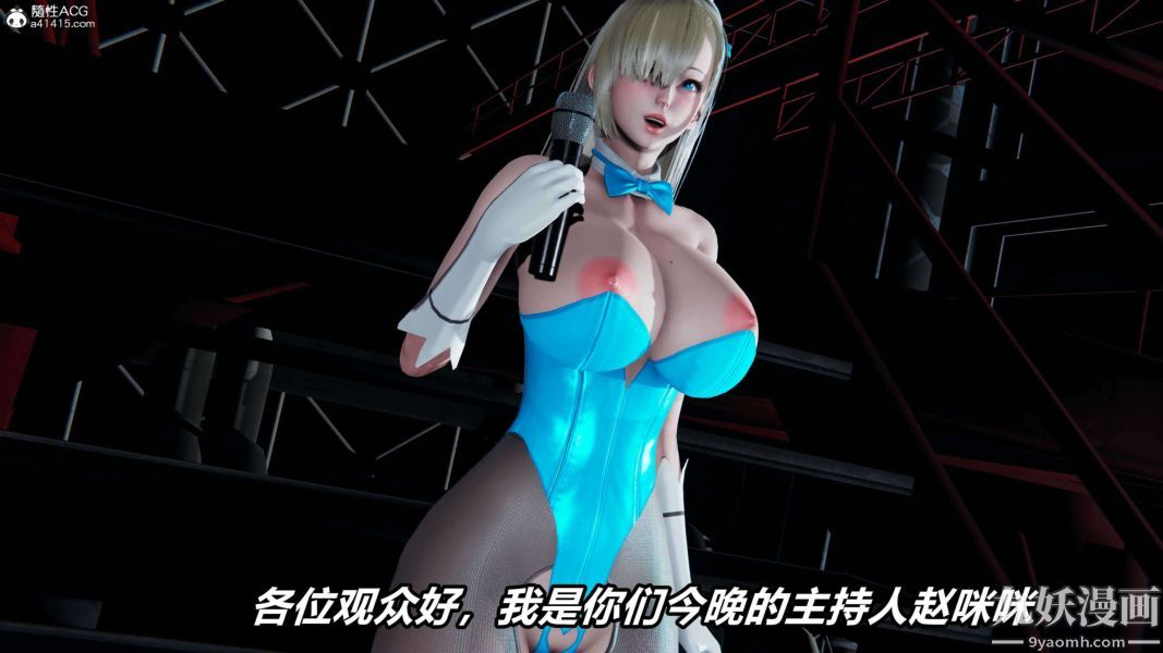《[3D]逆转第二季[完整版]》漫画 第08章【第06话】