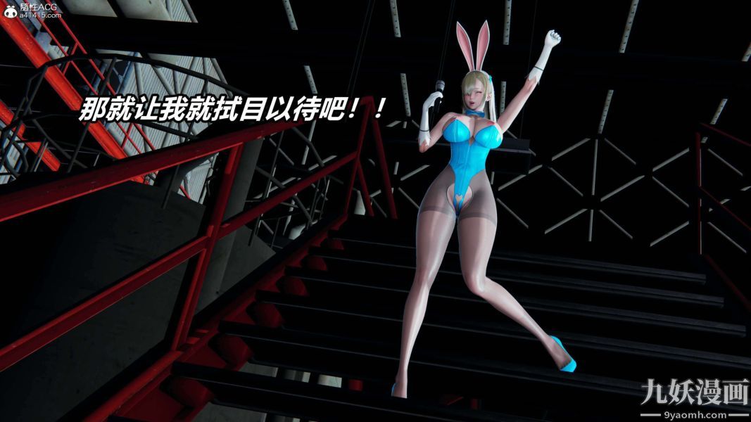 《[3D]逆转第二季[完整版]》漫画 第08章【第06话】