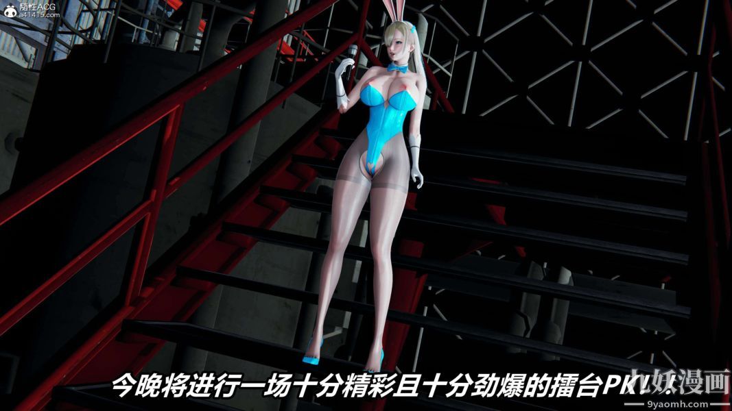 《[3D]逆转第二季[完整版]》漫画 第08章【第06话】
