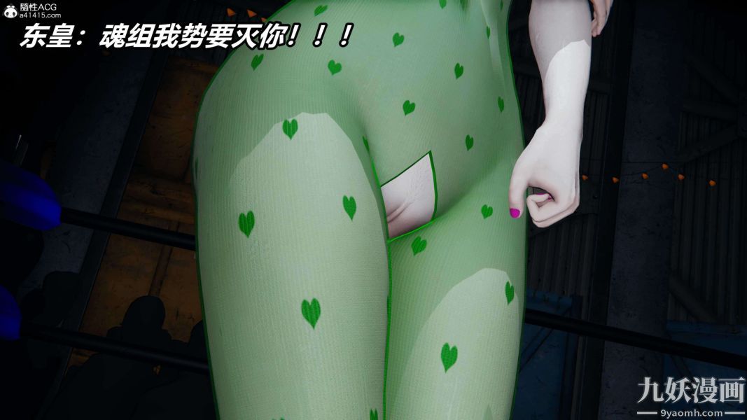 《[3D]逆转第二季[完整版]》漫画 第08章【第06话】