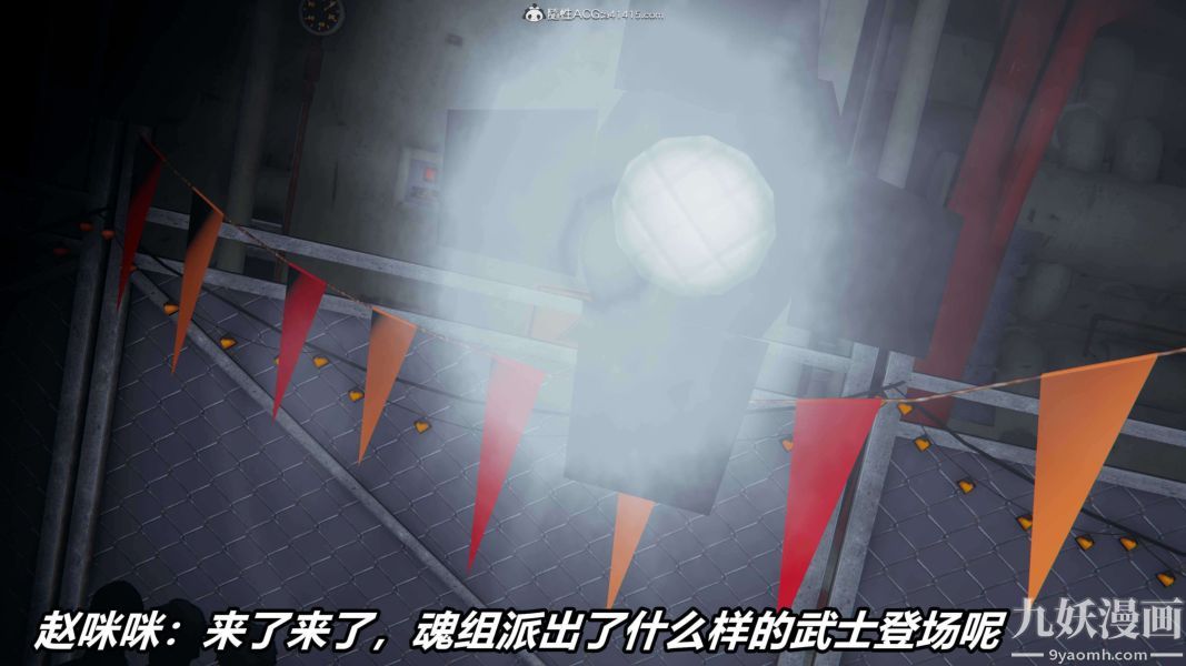 《[3D]逆转第二季[完整版]》漫画 第08章【第07话】