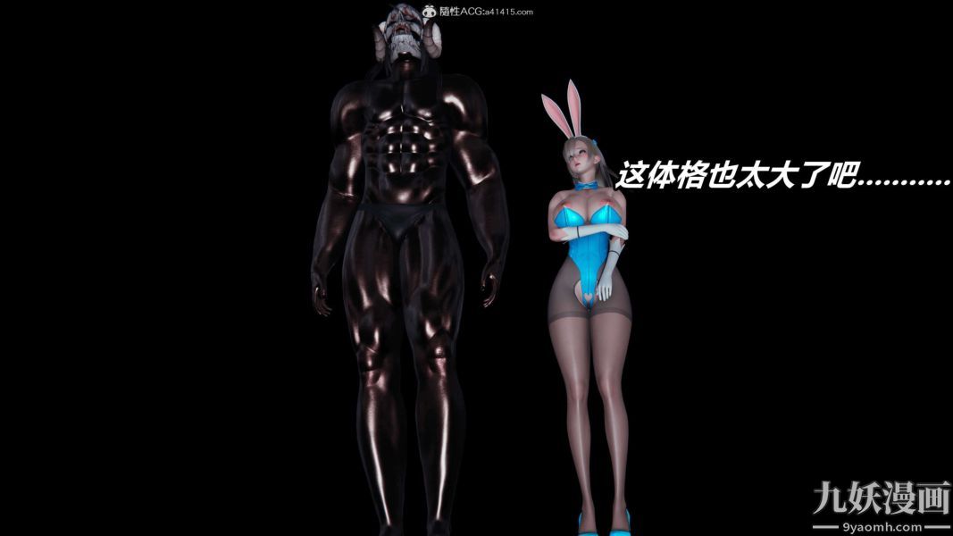 《[3D]逆转第二季[完整版]》漫画 第08章【第07话】