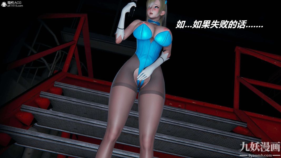 《[3D]逆转第二季[完整版]》漫画 第08章【第07话】
