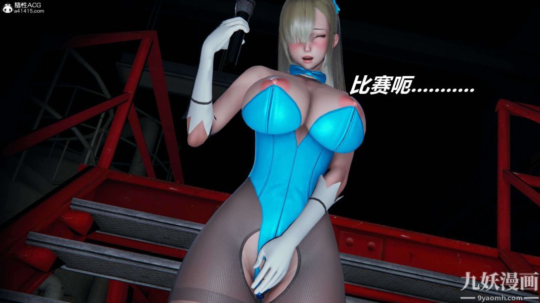 《[3D]逆转第二季[完整版]》漫画 第08章【第07话】