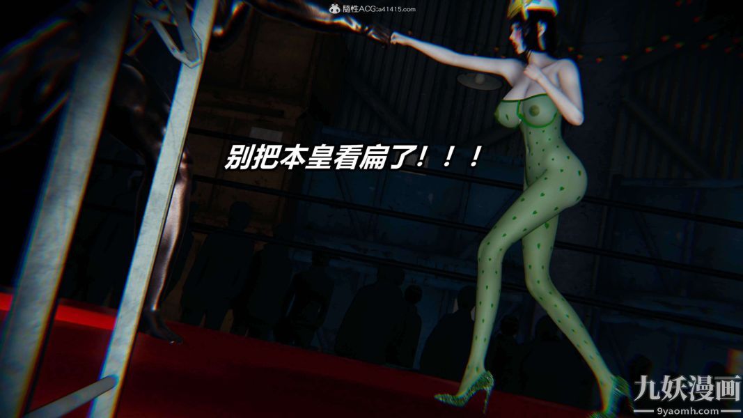 《[3D]逆转第二季[完整版]》漫画 第08章【第07话】