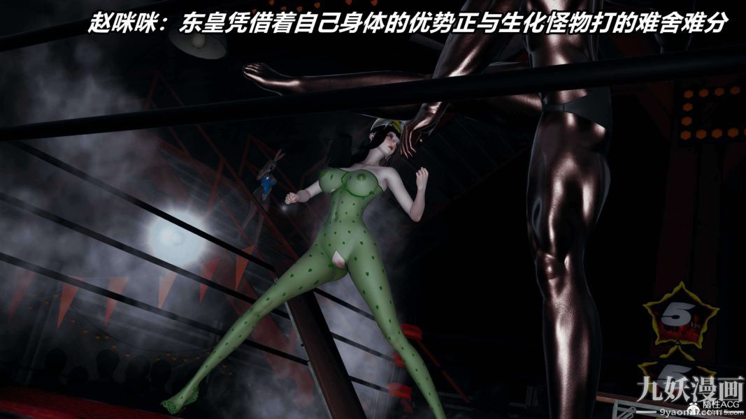 《[3D]逆转第二季[完整版]》漫画 第08章【第07话】
