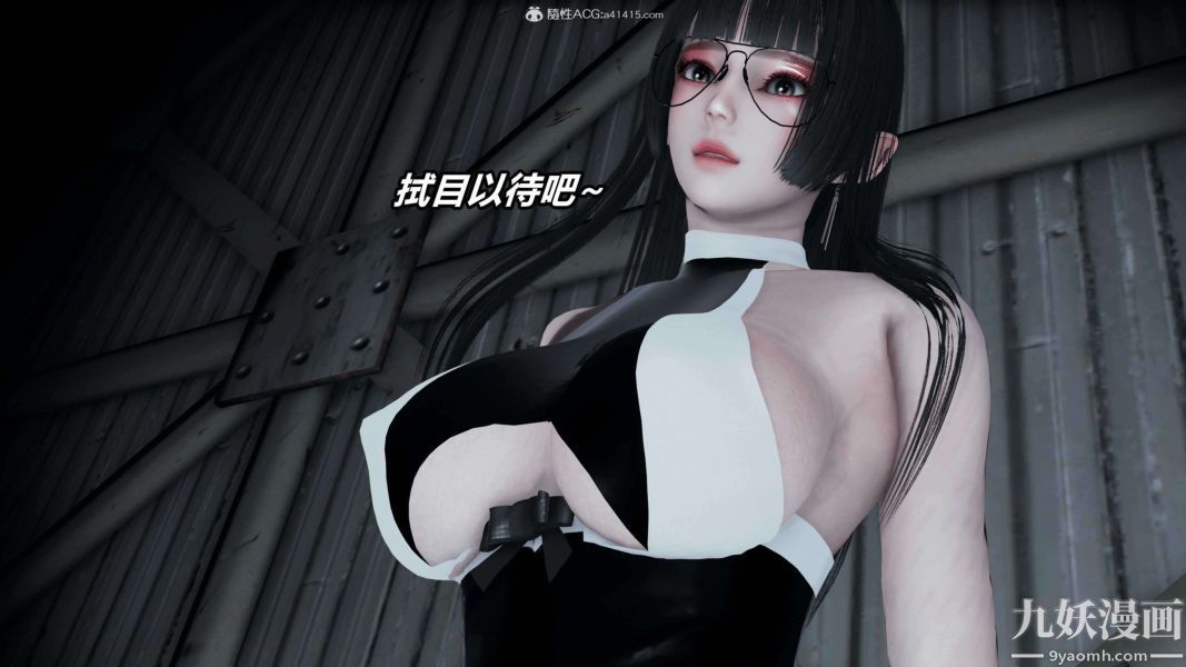 《[3D]逆转第二季[完整版]》漫画 第08章【第07话】