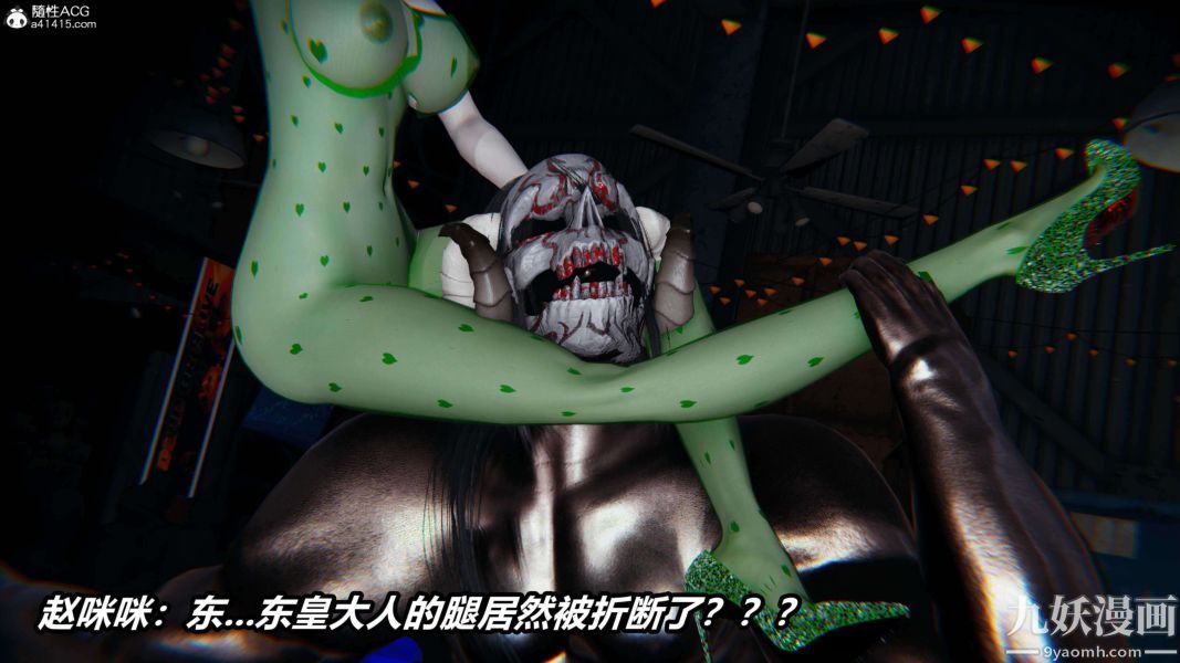 《[3D]逆转第二季[完整版]》漫画 第08章【第08话】