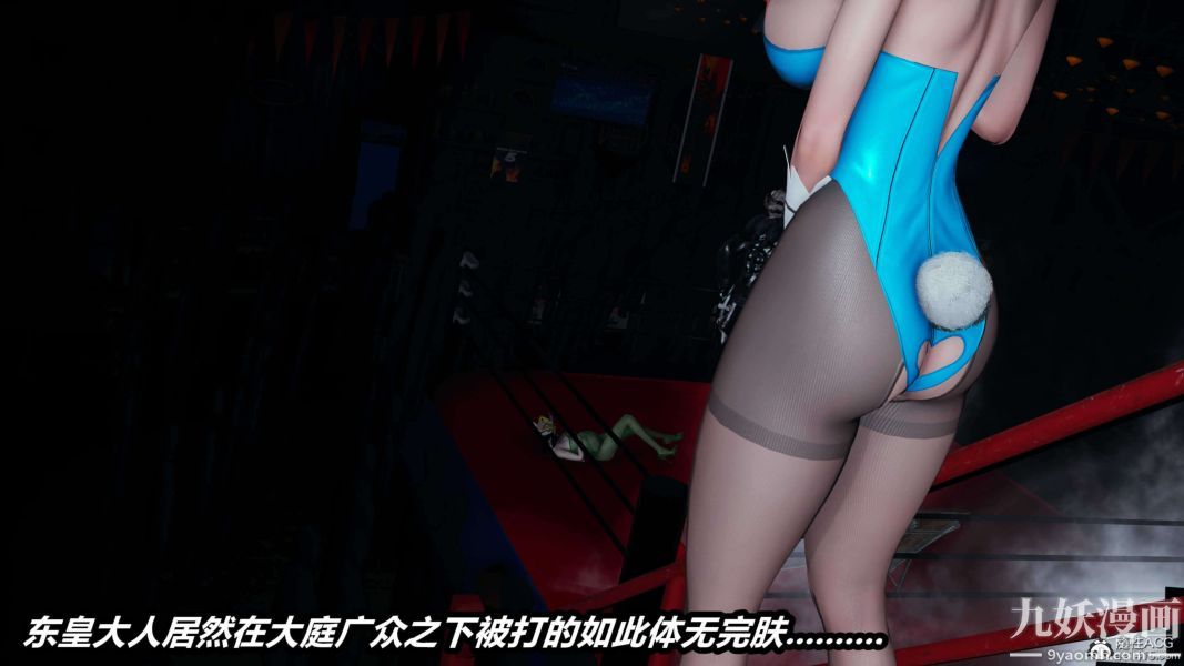 《[3D]逆转第二季[完整版]》漫画 第08章【第09话】
