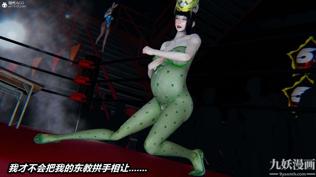《[3D]逆转第二季[完整版]》漫画 第08章【第09话】