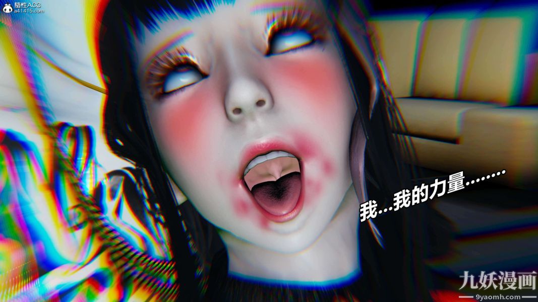 《[3D]逆转第二季[完整版]》漫画 第08章【第12话】