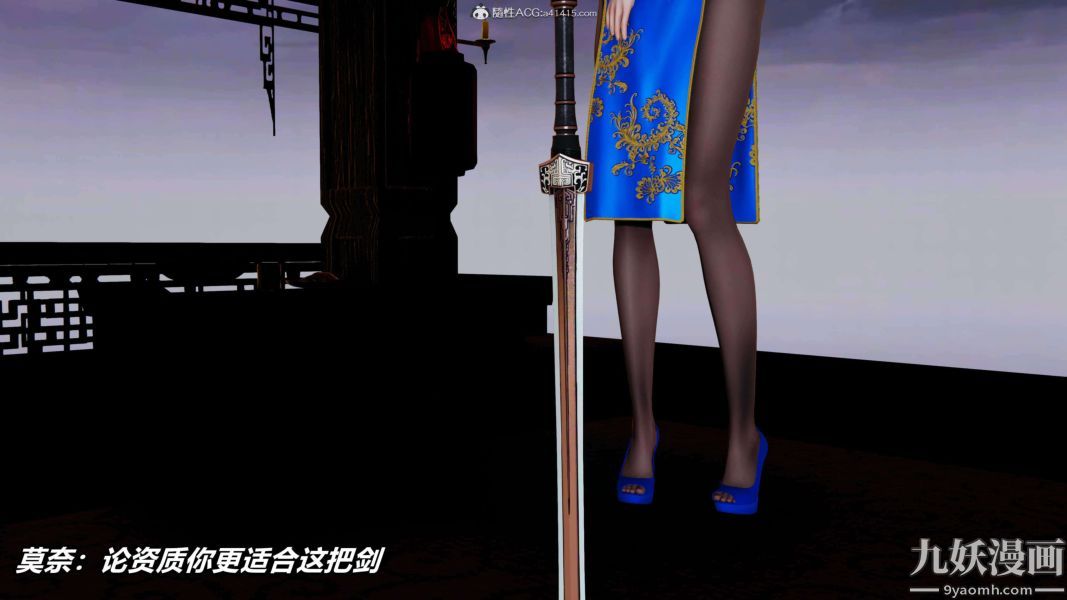 《[3D]逆转第二季[完整版]》漫画 第09章【第03话】