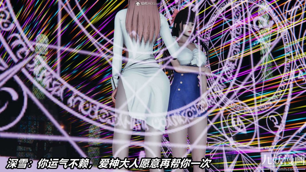 《[3D]逆转第二季[完整版]》漫画 第09章【第03话】
