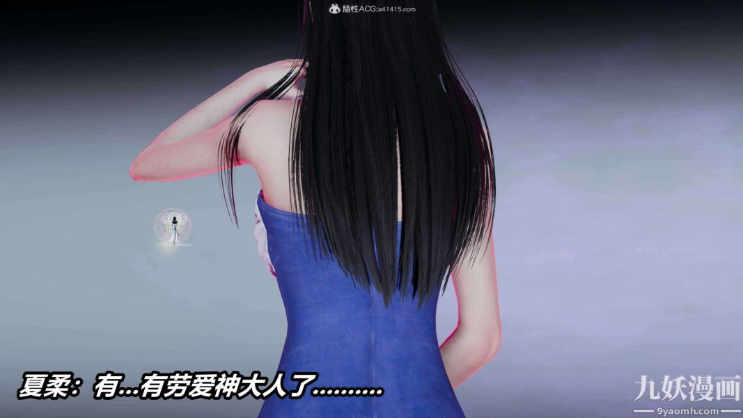 《[3D]逆转第二季[完整版]》漫画 第09章【第03话】