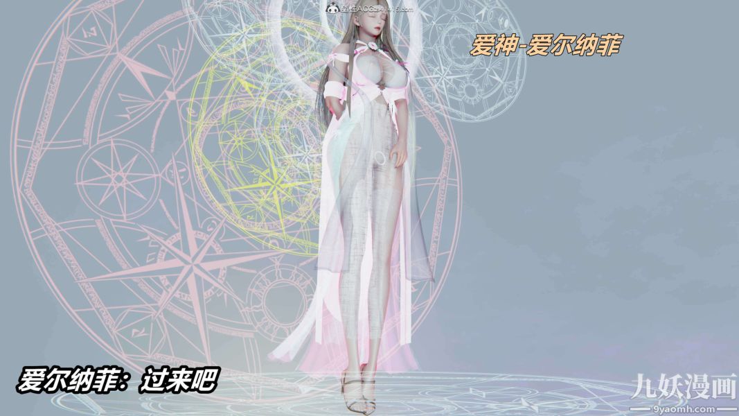 《[3D]逆转第二季[完整版]》漫画 第09章【第03话】