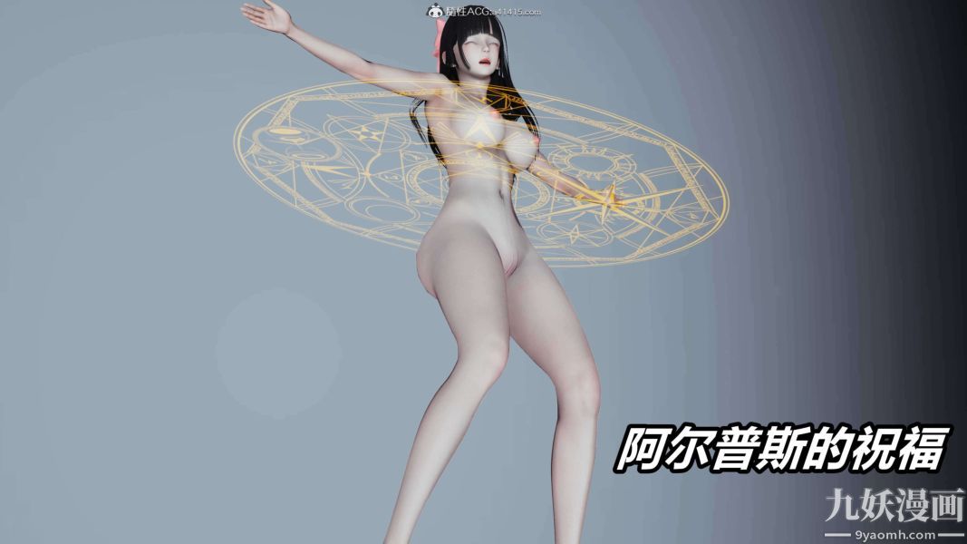 《[3D]逆转第二季[完整版]》漫画 第09章【第03话】