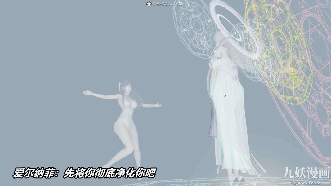《[3D]逆转第二季[完整版]》漫画 第09章【第03话】