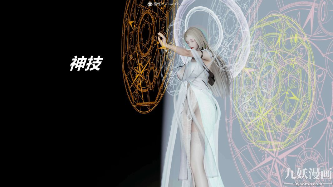 《[3D]逆转第二季[完整版]》漫画 第09章【第03话】