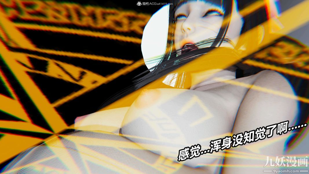 《[3D]逆转第二季[完整版]》漫画 第09章【第03话】